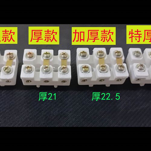 单相电动机配件 接线端子 白色90接线柱 AO接线板220V接线端子Y90