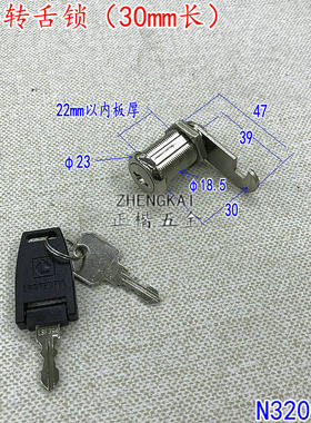 二级管理锁 高档钩锁 家具转舌锁 信箱勾锁 电柜通信设备锁管理级