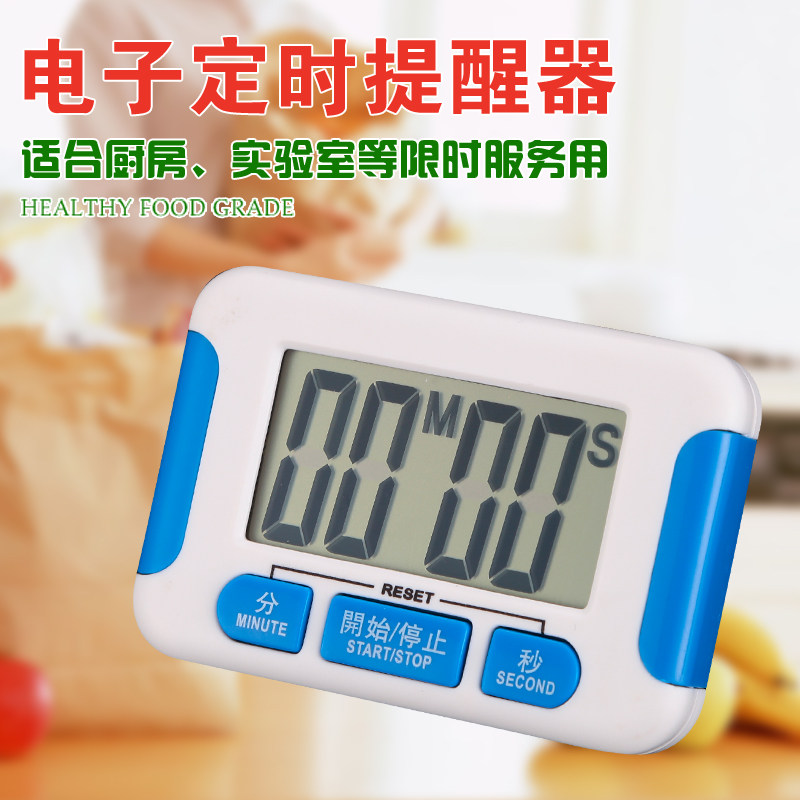 倒记时器奶茶店计时器记分钟表精准 电子提醒器 倒数计时器 包邮