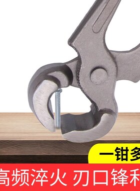 胡桃钳8寸起钉器顶嘴钳子木工拔钉钳10寸平口剪刀修剪树枝老虎钳