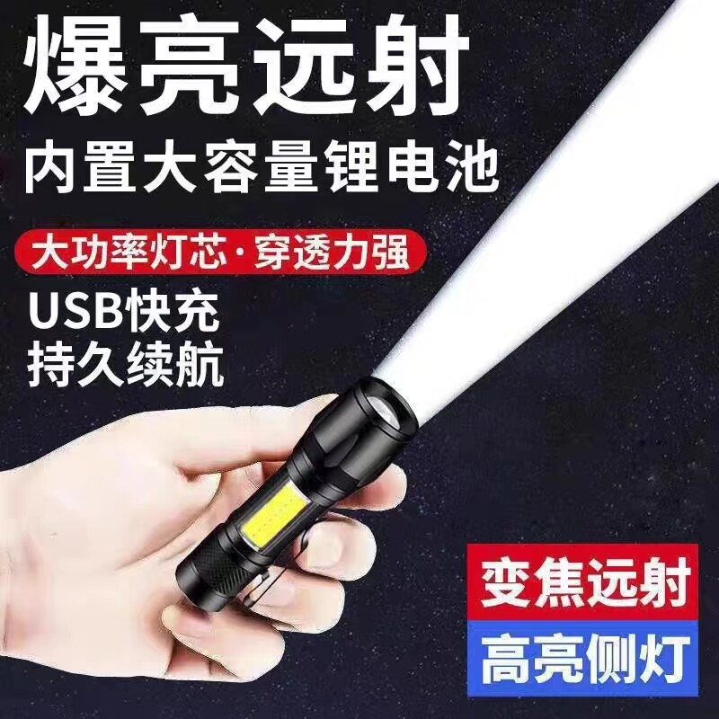 新疆包邮LED灯充电式手电筒强光户外超亮远射小型迷你便携家用