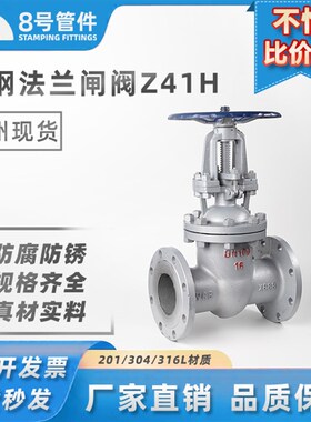 铸钢法兰闸阀Z41H-16C耐高温蒸汽碳钢手动阀门开关DN50 65 80 100