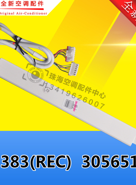 适用格力空调Q力显示板 D5383(REC)  30565177 遥控接收板 电路板