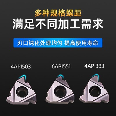 60度API石油管螺纹圆弧梯形车床刀具三角内外牙刀粒数控刀片超硬