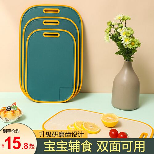 双面加厚多功能切菜板家用水果蔬菜学生食物砧板厨房案板切菜板