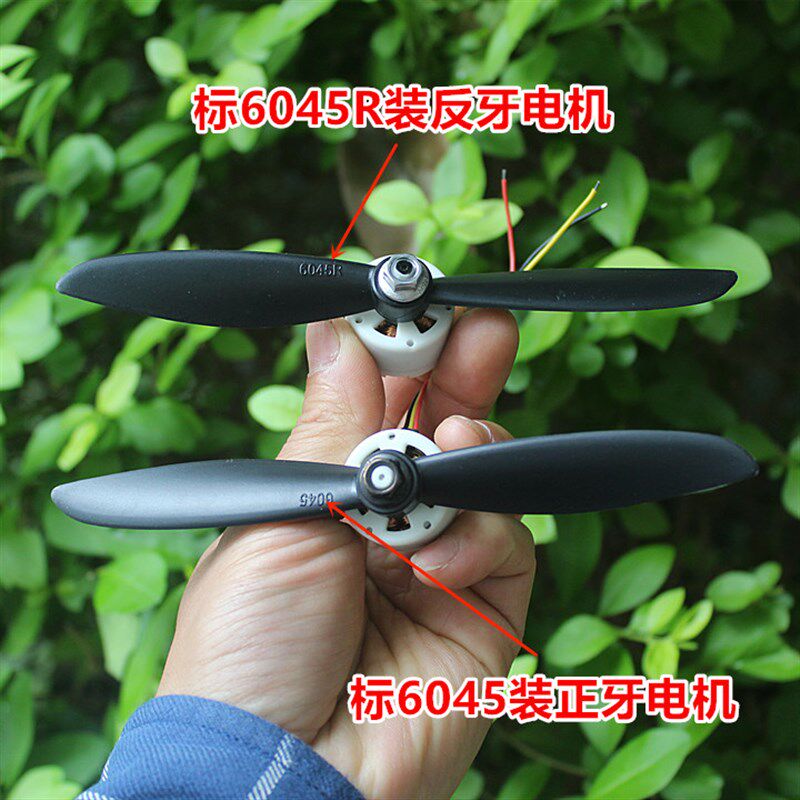 2515航模无刷电机 1880KV无人机马达 M5正反牙 6045螺旋桨