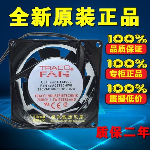 原装正品FAN A08T30HWB 8038 220V 防水耐用铝壳散热风扇