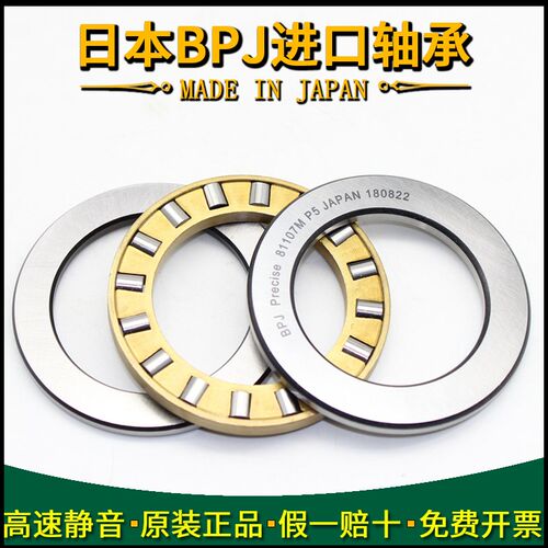 日本BPJ推力圆柱滚子进口轴承 89336 89338 89340 M P5 P4