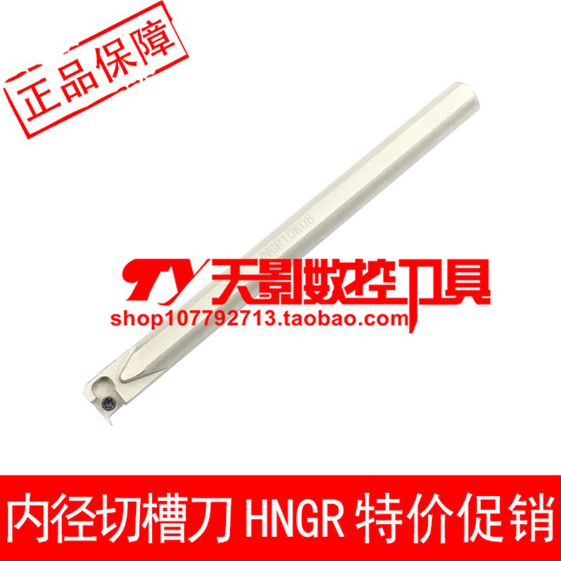 小孔内槽刀杆HNGR0806J06/08J07/10K08/12M09/14N09/16Q09/20R09