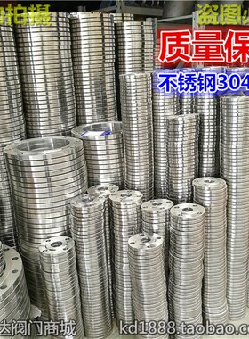 正宗304不锈钢法兰片SUS304平焊法兰1.6MpaPN16 DN25 40 50 65 80