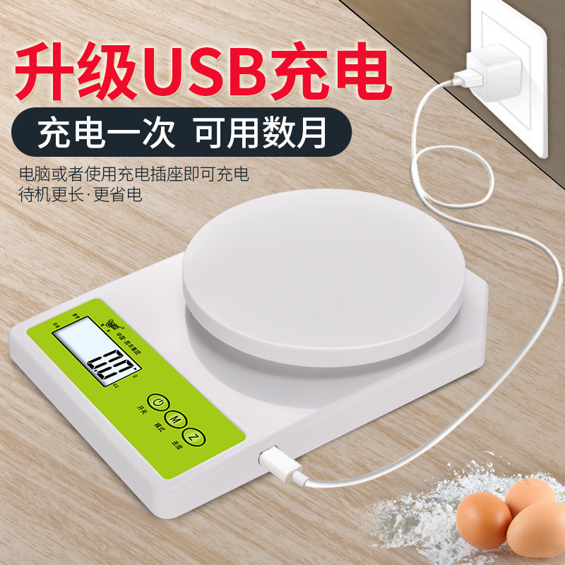厨房秤烘焙电子秤家用小型克数称量器精准称重食物克称食品小称度