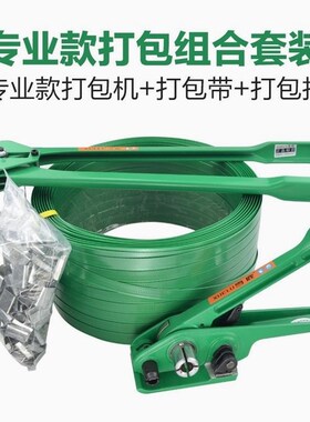 手动打包机打包带塑料带捆扎机1608塑钢带拉紧器打包钳子打包扣子