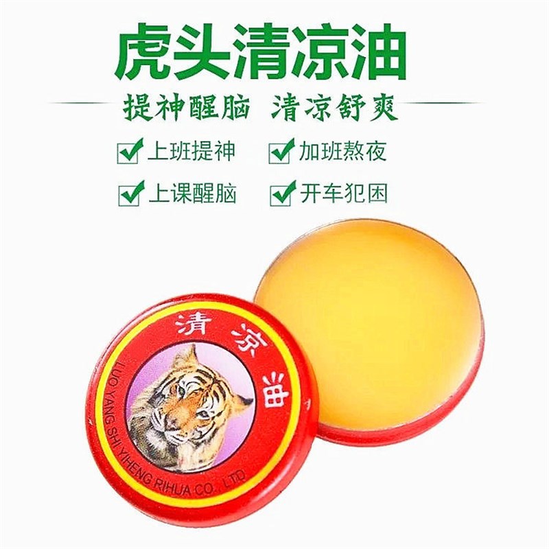 风油精夏季大瓶蚊虫止痒膏提神正宗老牌子正品鼻吸龙虎牌清凉油