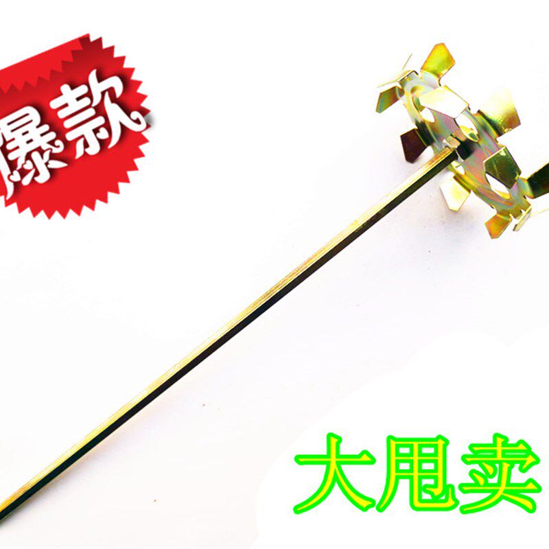 包邮电钻搅灰杆搅拌头电锤手枪飞机钻夹头油漆搅拌器叶轮式涂料棒
