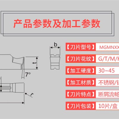 数控车床精磨切断切槽刀片凹槽MGGN400-JM/MGG300/200-JM不锈钢