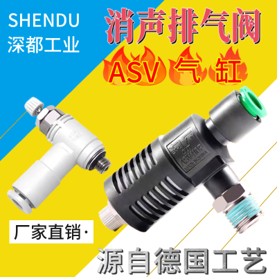 气动SMC型快速排气节流阀快速插气管接头ASV310F 410F 510F-01/02