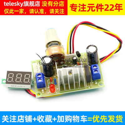 lm317可调直流稳压电源模块 LM317降压调速器稳压板 降压电源模块