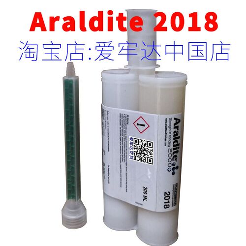 Araldite2018爱牢达玻璃塑料橡胶金属聚氨脂柔性AB胶AY4446HY4445