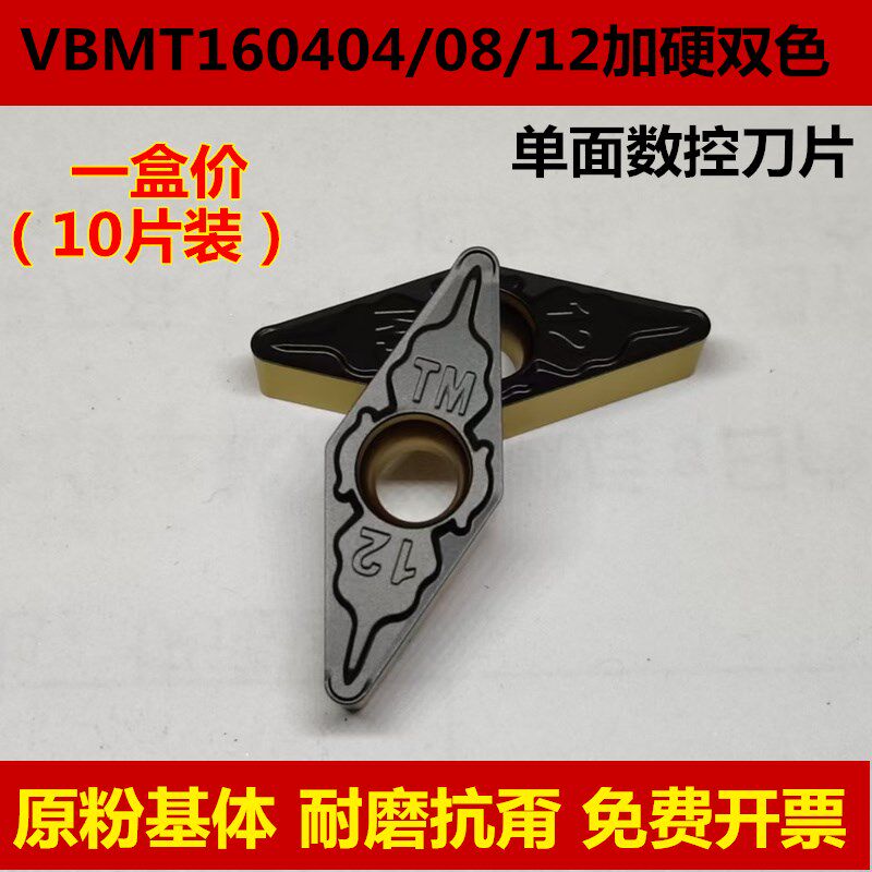 钢件用VBMT160404 160408 12数控刀片35度单面菱形外圆内孔车刀片