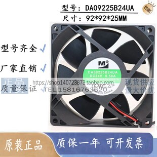 DA06025B24UA/HA DZ06038B24MA 24V 08025 05020 09225 09232风扇