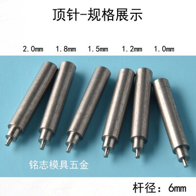 定型水磨机铁顶针佛珠机手串珠子玉石车床配件阻挡式顶杆铁头尖针