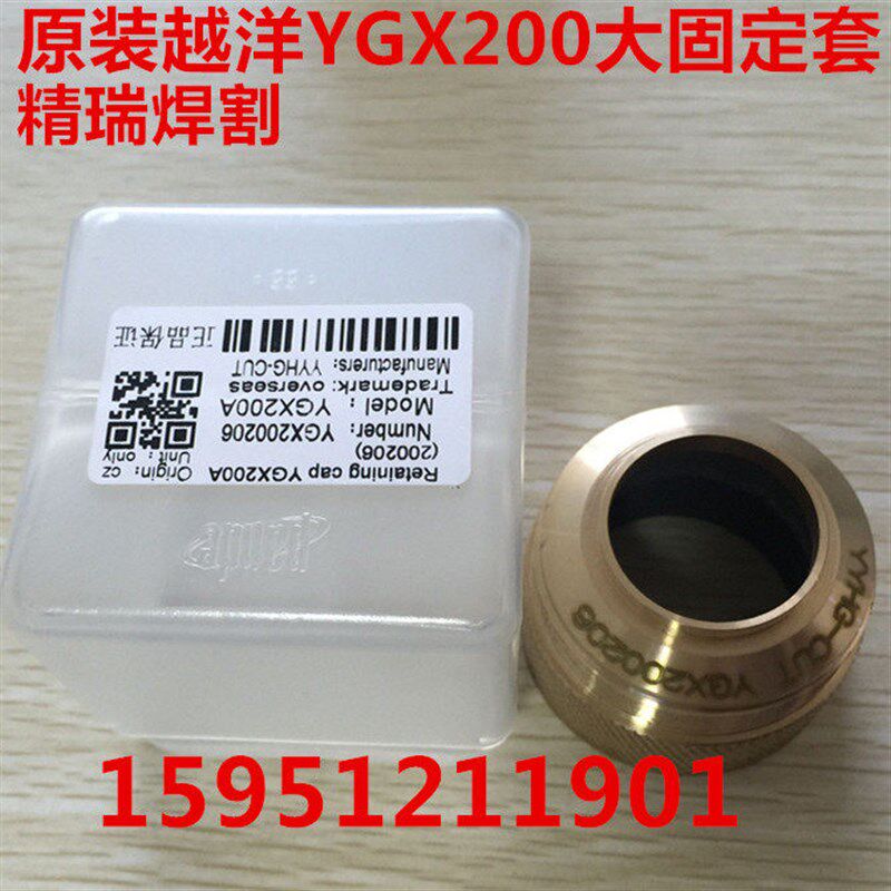 华远LGK160A200A300A切割机精细割枪 YGX-200精细水冷割枪 ygx200