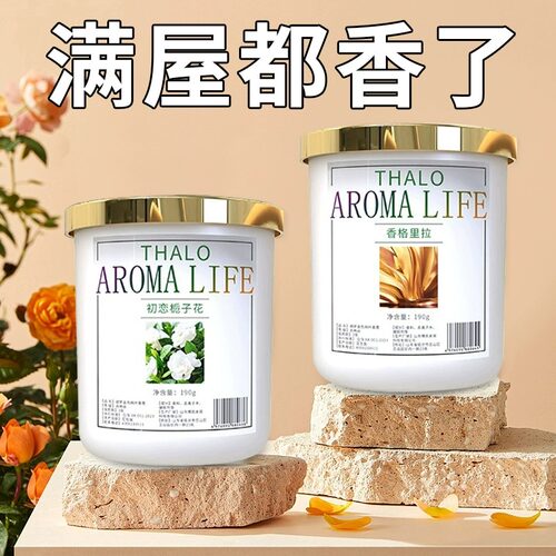 栀子花香薰卧室内持久家用厕所化妆室衣柜祛味留香无火空气清新剂
