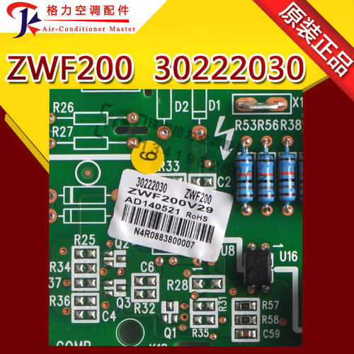 适用格力空气能热水器 30222030主板 ZWF200 grzf2-a电路板控制板