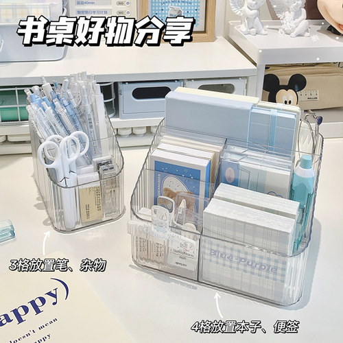 笔筒收纳盒办公室桌面收纳一体透明压克力多功能学生儿童桌上笔架
