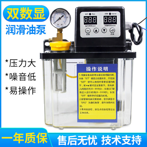 数控机床全自动润滑油泵齿轮电磁加油泵电动润滑泵220V车床注油器