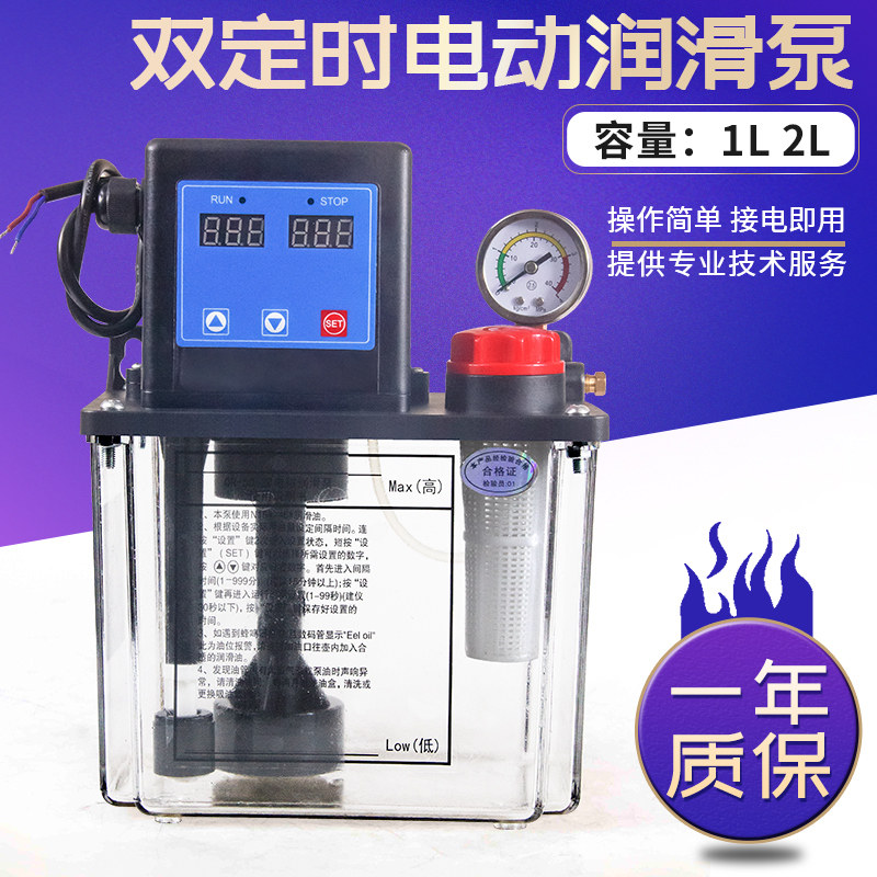 2L全自动润滑泵数控机车床1L电动打油泵加工齿轮泵注油器220v油壶