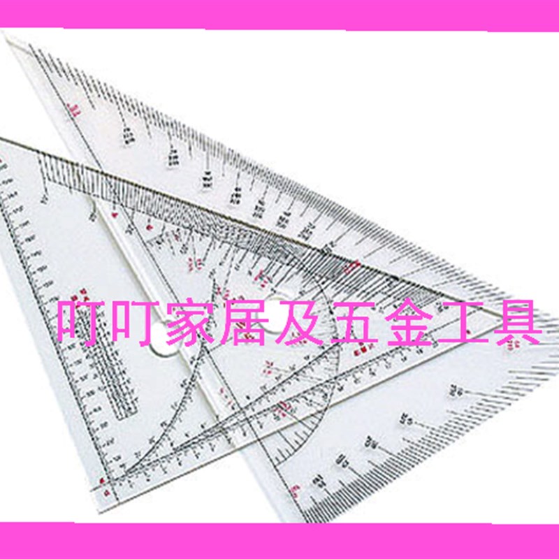 航海三角板海图尺可测距带手柄分拉371007 371008 371001 371002