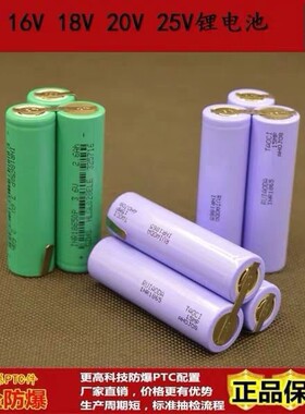 电动扳手角磨机电池18650动力12V 16V 18V 20V容量电钻电池组电芯