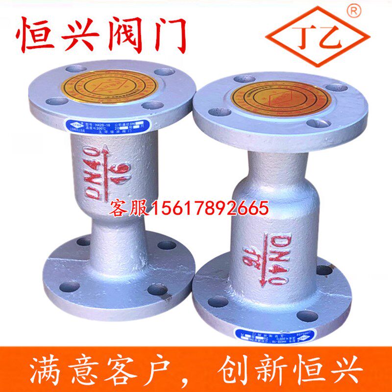H42S-16立卧两用止回阀 蒸汽锅炉消音单向阀DN25 40 50 65 80 100