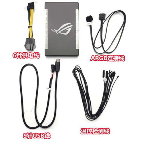Asus/华硕ROG扩展盒集线盒风扇灯光一分多控制器 集线器 主板线材