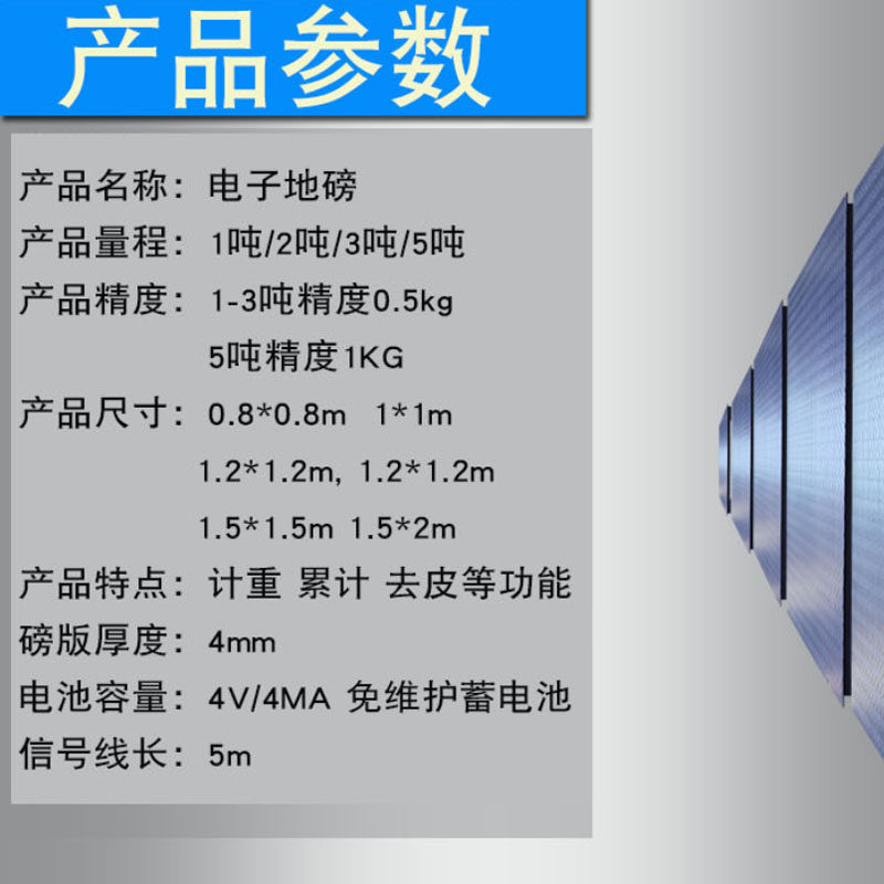 地磅秤1吨3吨电子地磅秤称猪牛称重平台秤电子秤磅秤精准地磅称