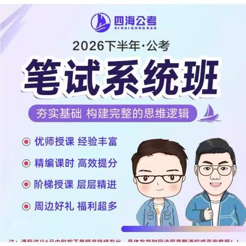 花生十三27版国省考公务员笔试系统课讲义纸质版行测飞扬申论现货