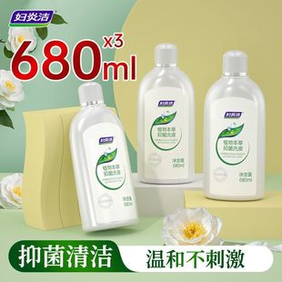 妇炎洁女性私处清洗液私密部日常护理液本草抑菌680ml 瓶官方正品