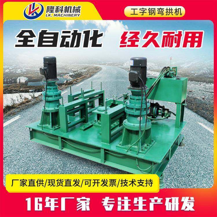 工字钢冷弯机隧道拱形架数控弯拱机H钢槽钢弯弧机250型材弯拱设备,五金/工具,其他机械五金,淘宝优惠券,粉丝福利购,淘宝优惠卷