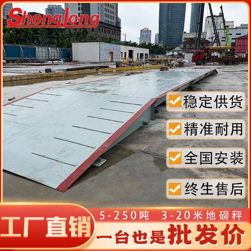 大型称重电子地磅秤60T100吨120吨工业衡器仓储物流3m-24米汽车衡