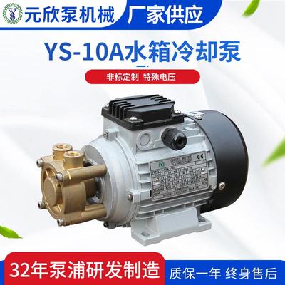 元欣供应热油泵WD-021S热油循环泵旋涡泵耐高温泵灭菌器用热水泵