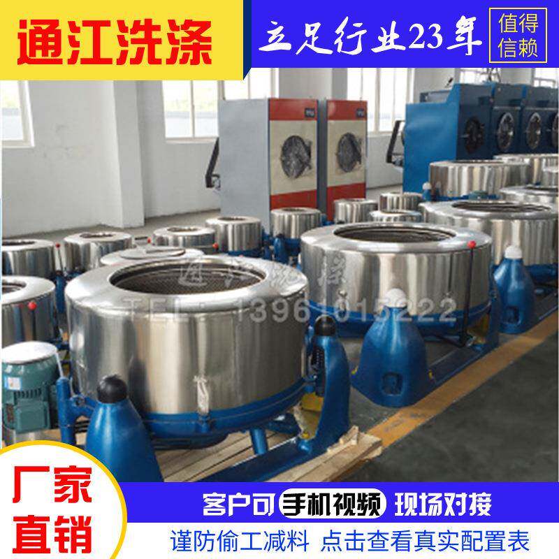 供应洗衣厂脱水机全钢脱水机容量脱水机高速脱水机