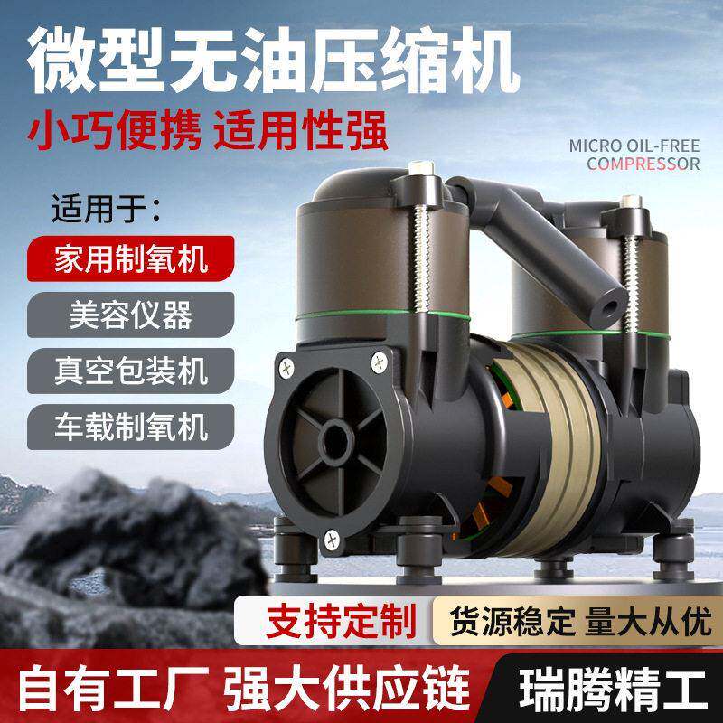 瑞腾便携压缩机制氧机迷你螺杆空压机无油15L小型活塞式无声气泵