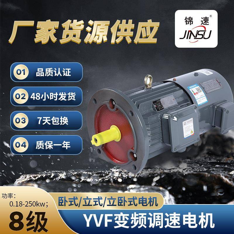 8级YVF三相异步电动机0.18w-250w变频调速电机380V机械设备电机