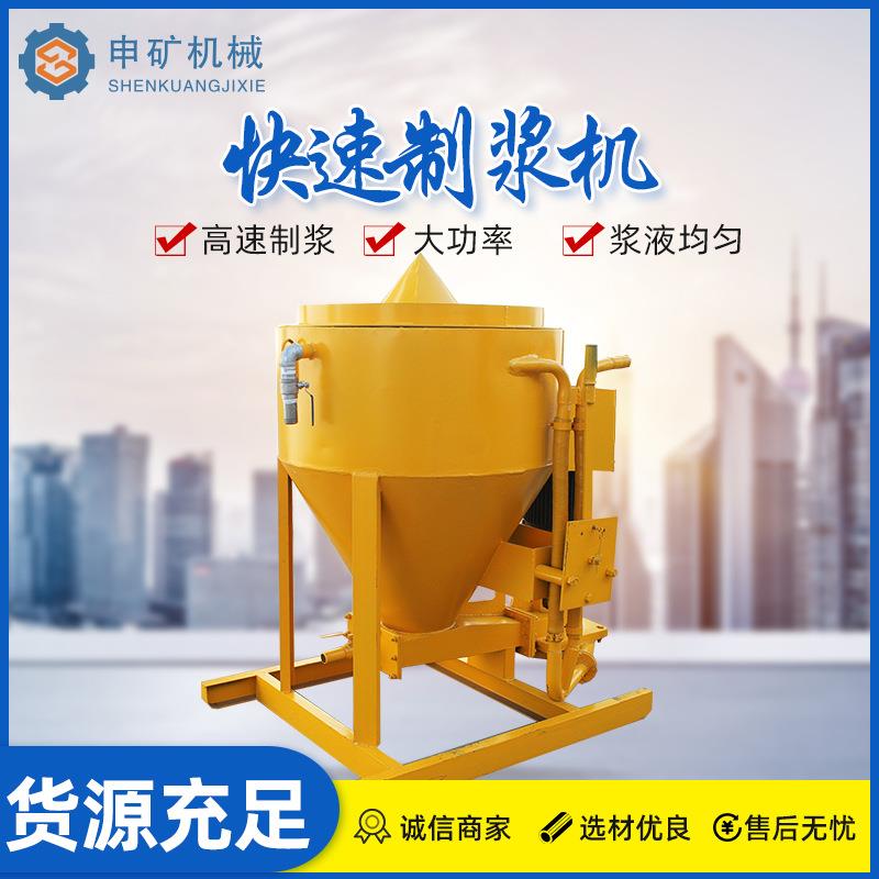 厂家电动YZH-400型大容量高速涡流制浆机900型水泥砂浆搅拌机