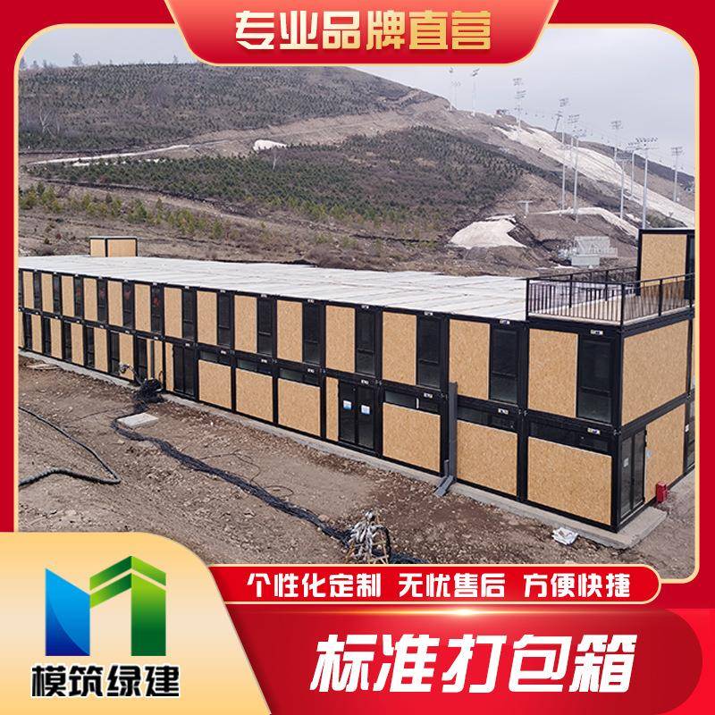 集装箱活动板房移动拆装便携式集成房屋住人集装箱移动式活动房