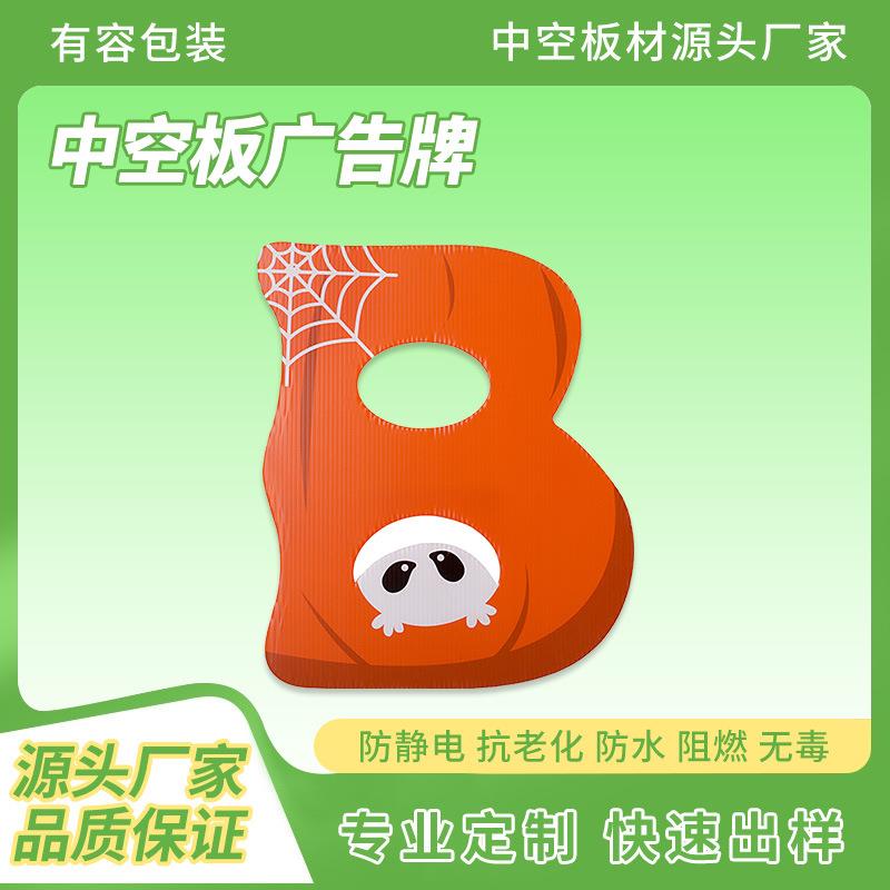 广告板PP塑料蜂窝中空板户外抗UV广告板UV打印电晕板材防水