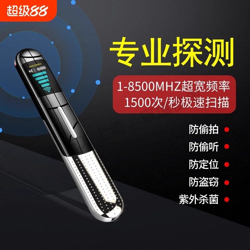 K68无线电波探测器GPS仪器监听D检测器仪扫描定位录音防偷信号车