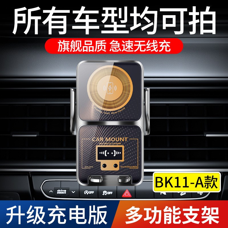 BK11-A系列专车专用卡扣O屏幕底座通用链接