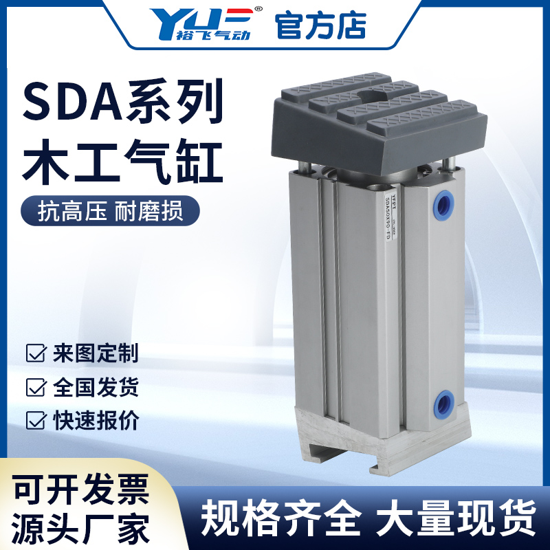 SDA气缸木工夹具侧孔o机压板气缸夹紧缸开槽机斜压缸斜角型材50X9